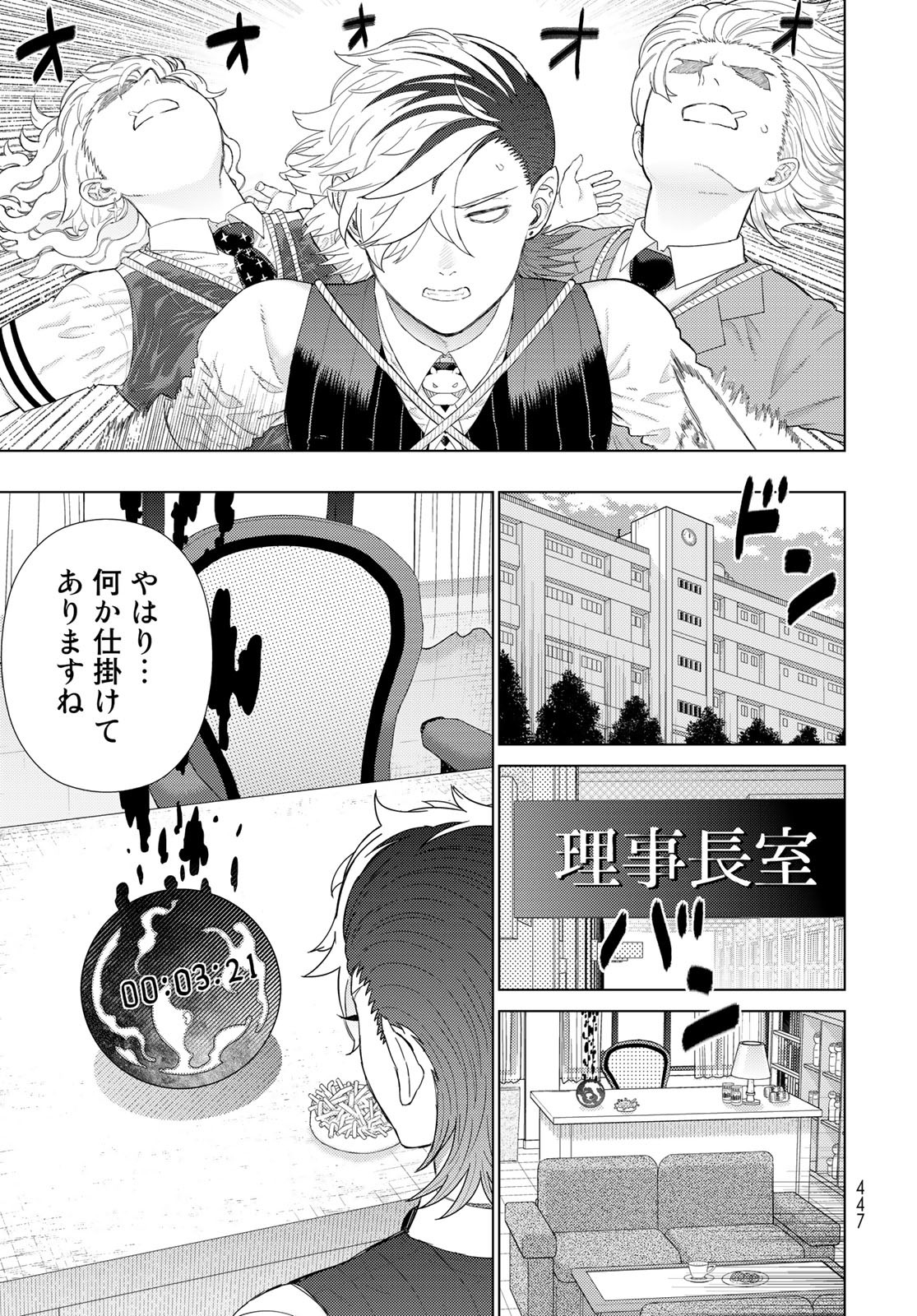 Witch Craft Works Chapter 109.7 page 13 - nihonkuni.com