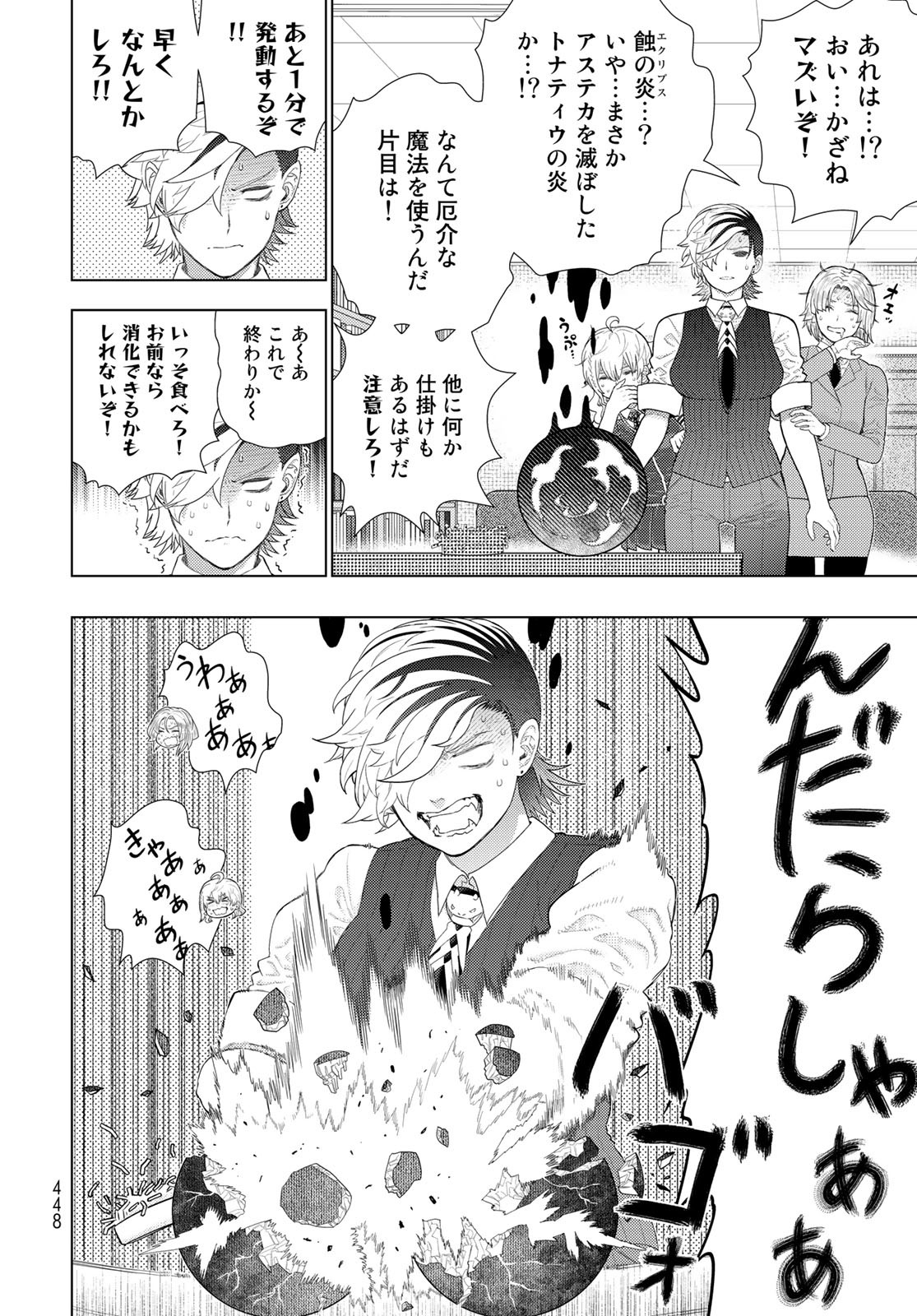 Witch Craft Works Chapter 109.7 page 14 - nihonkuni.com