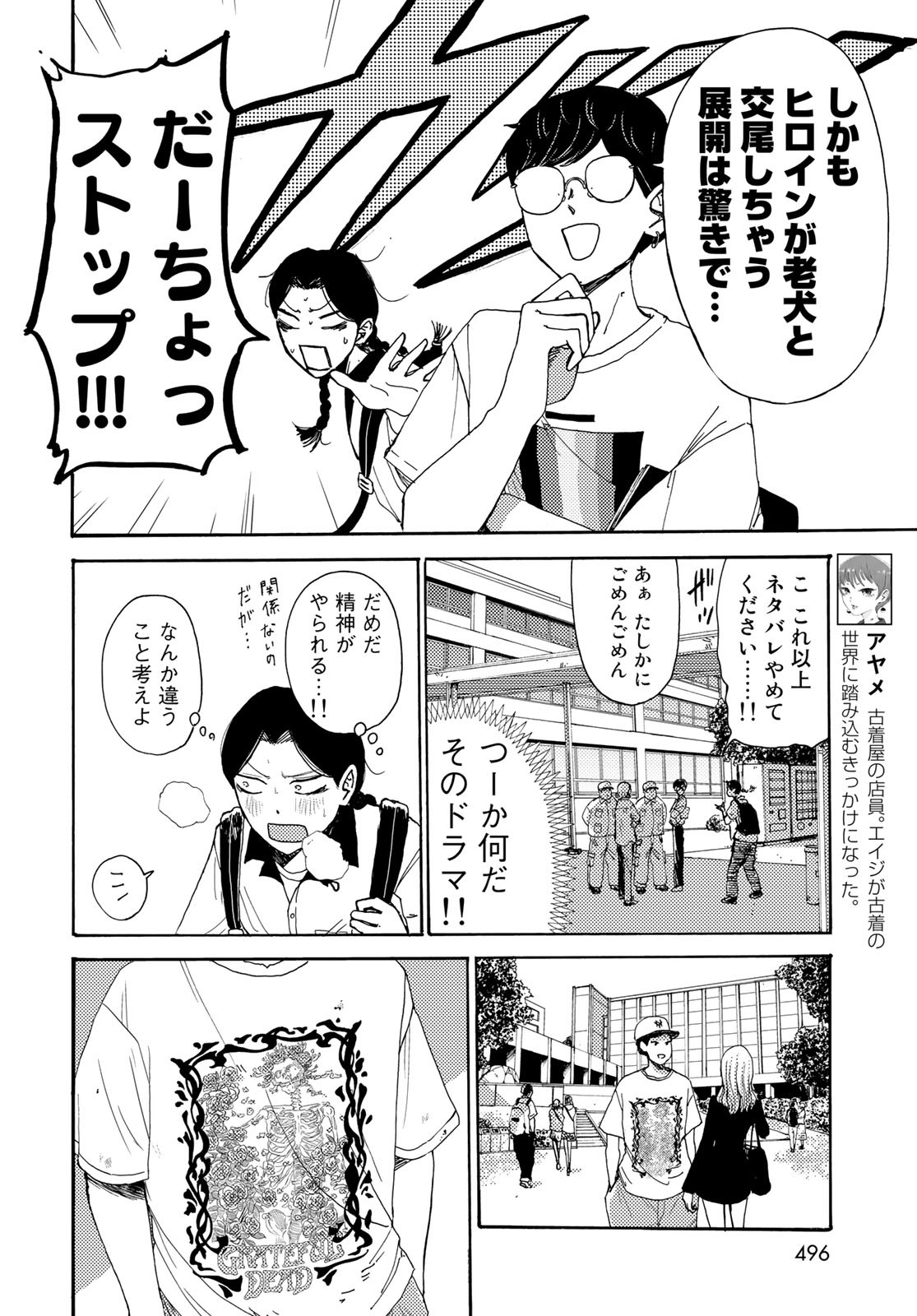 Vintage Chapter 11 page 4 - nihonkuni.com