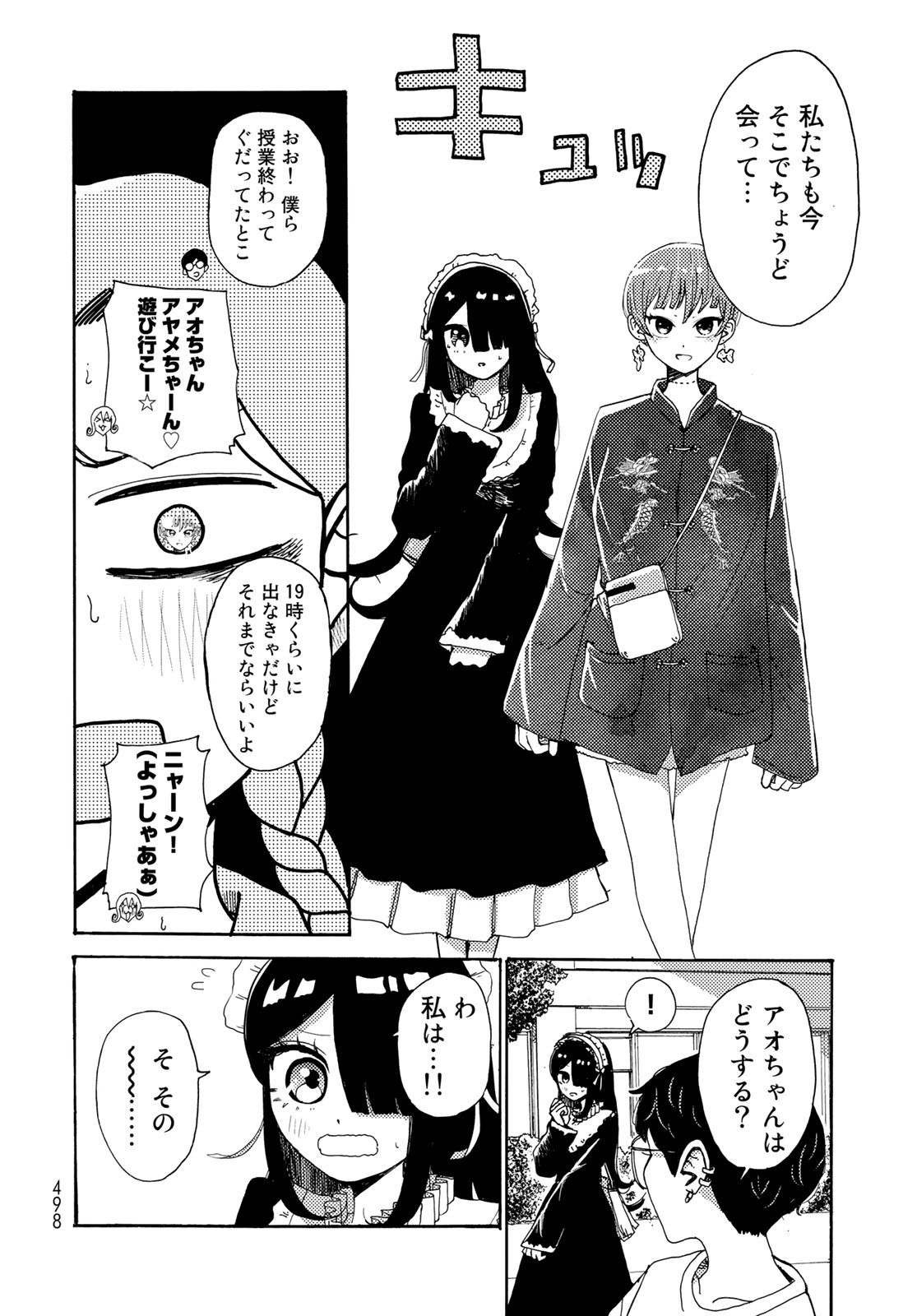 Vintage Chapter 11 page 6 - nihonkuni.com