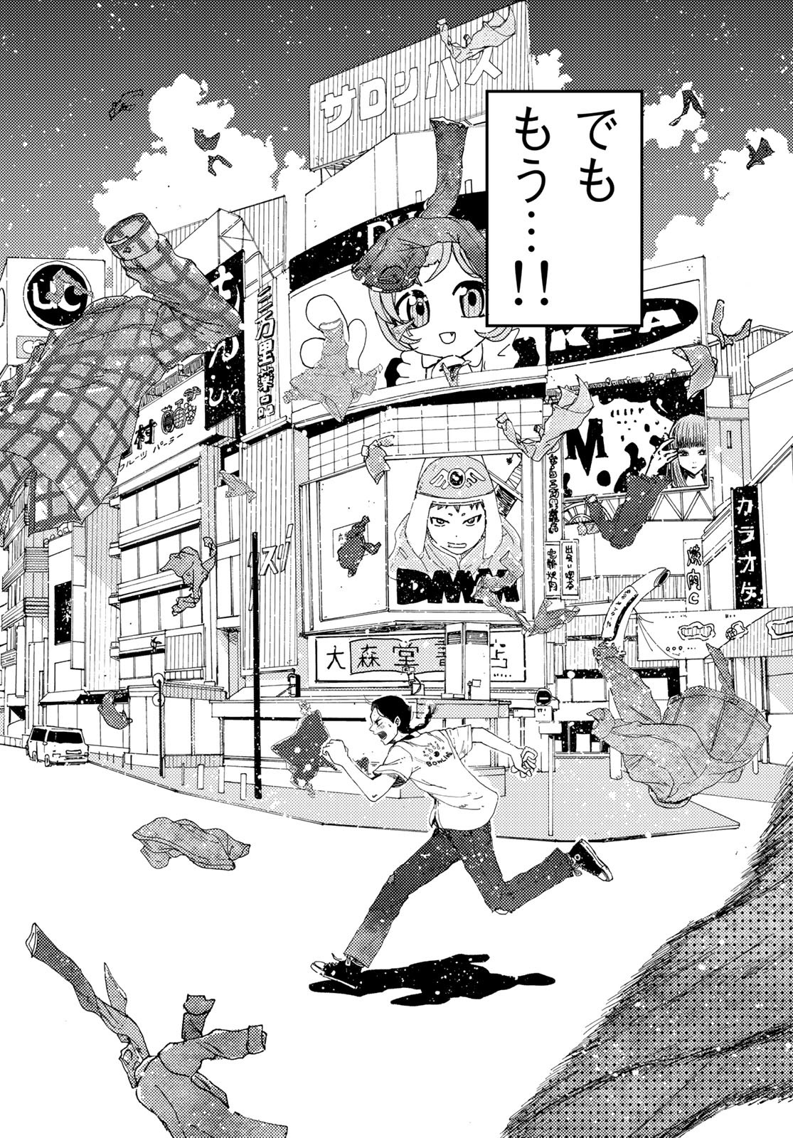 Vintage Chapter 11 page 24 - nihonkuni.com