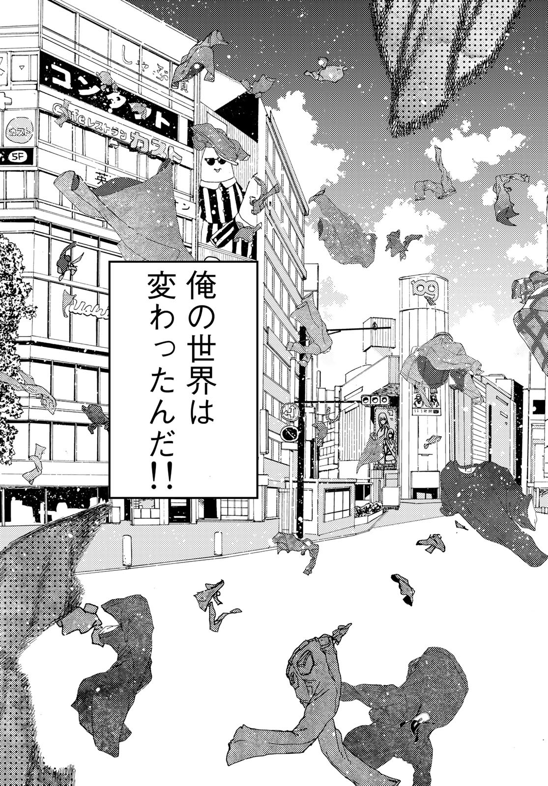 Vintage Chapter 11 page 25 - nihonkuni.com