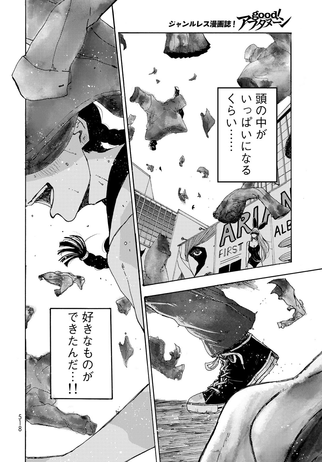 Vintage Chapter 11 page 26 - nihonkuni.com