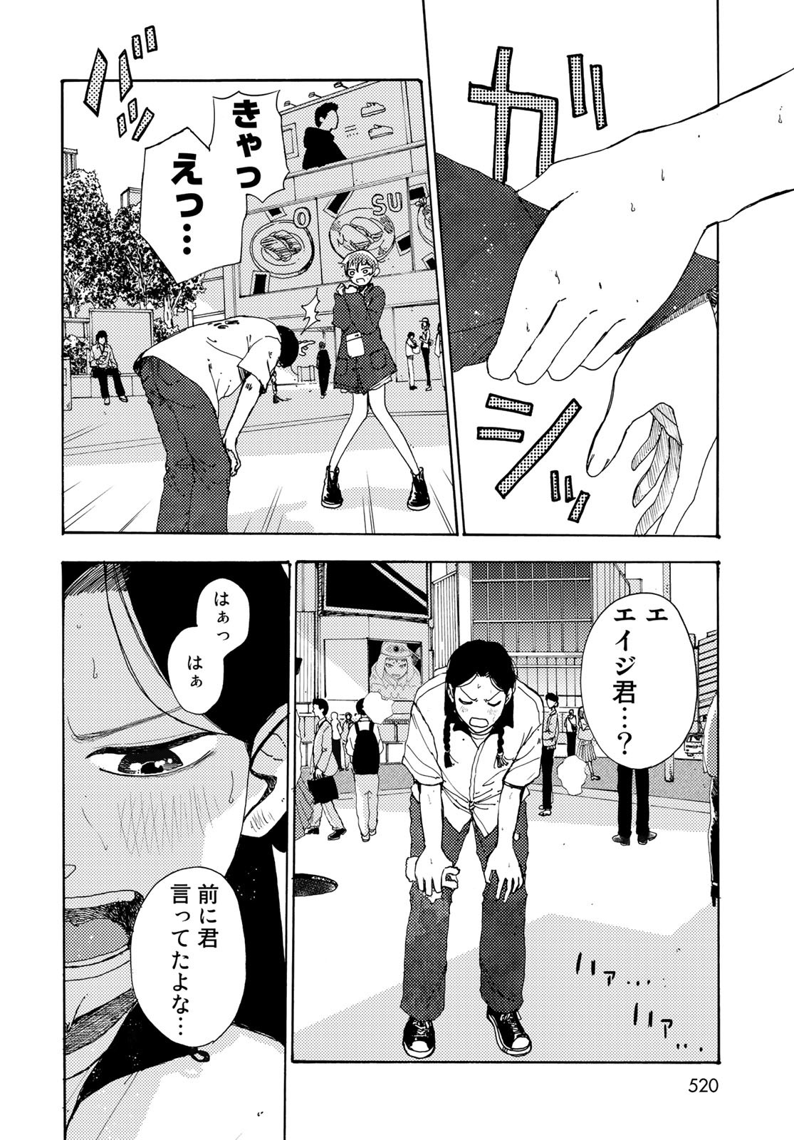 Vintage Chapter 11 page 28 - nihonkuni.com