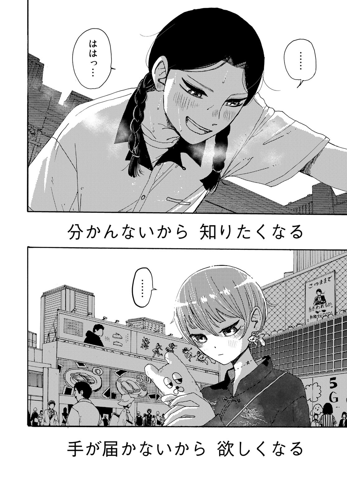 Vintage Chapter 11 page 32 - nihonkuni.com