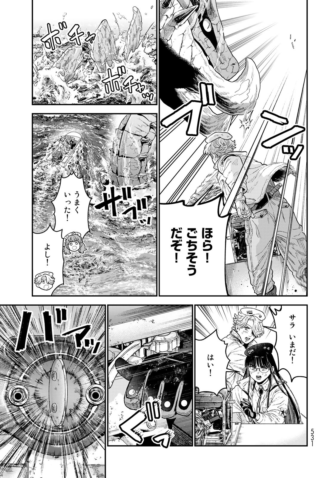 Renkinjutsu Mujintou Survival Chapter 15 page 5 - nihonkuni.com