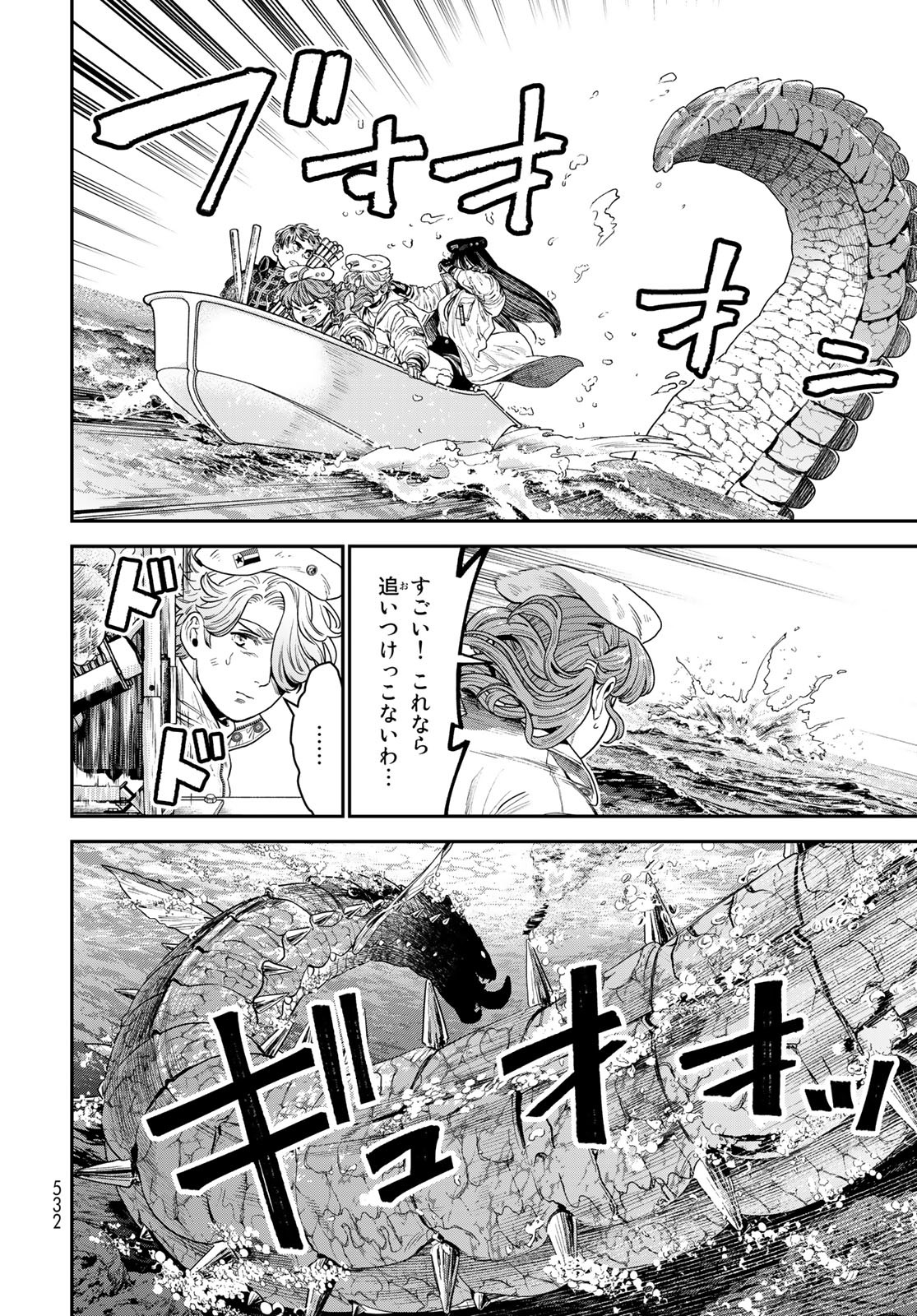 Renkinjutsu Mujintou Survival Chapter 15 page 6 - nihonkuni.com