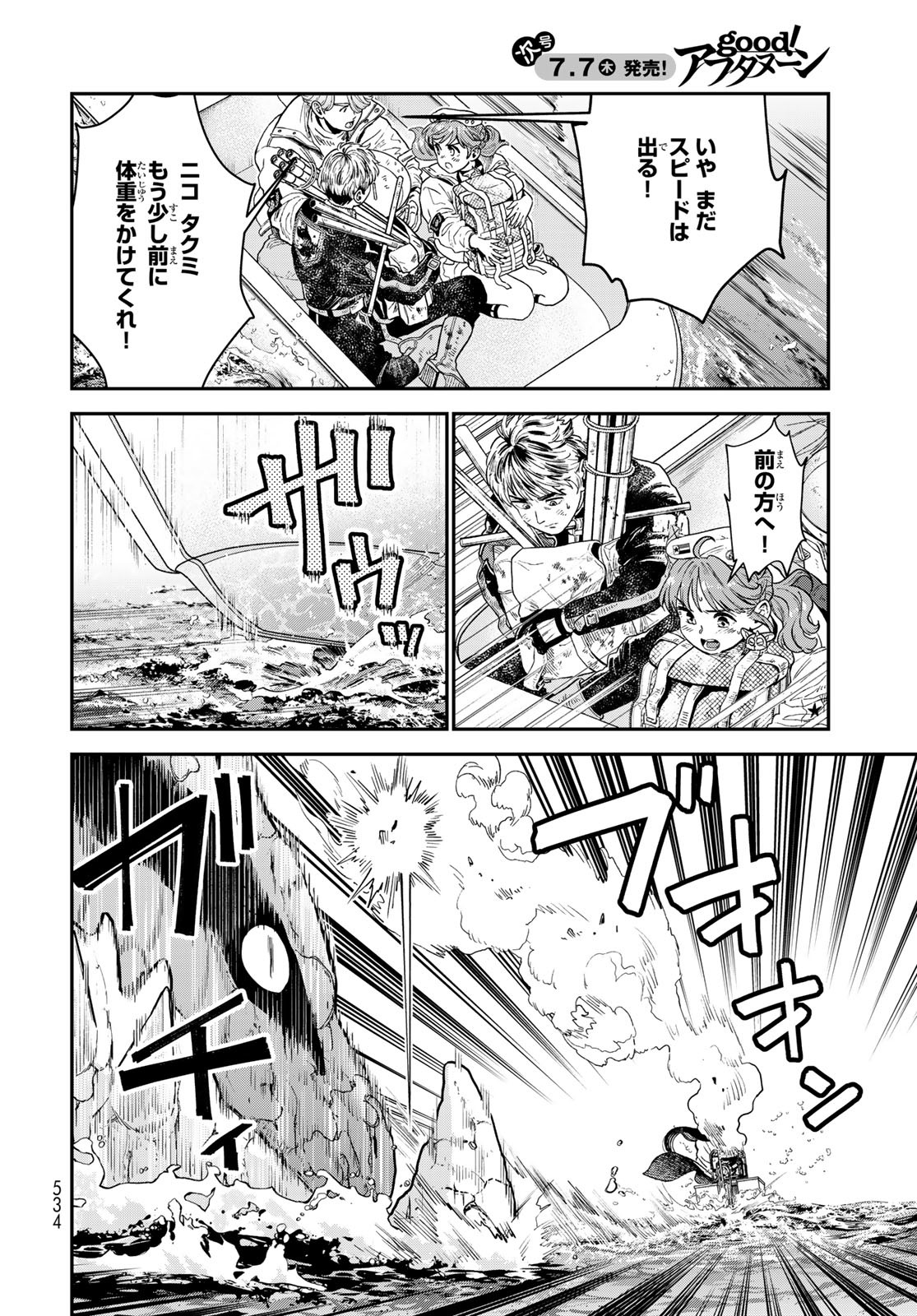 Renkinjutsu Mujintou Survival Chapter 15 page 8 - nihonkuni.com