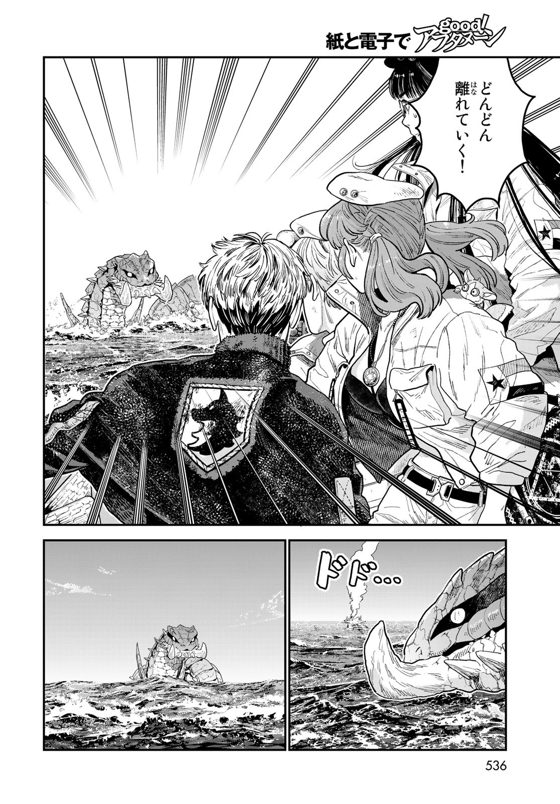 Renkinjutsu Mujintou Survival Chapter 15 page 10 - nihonkuni.com