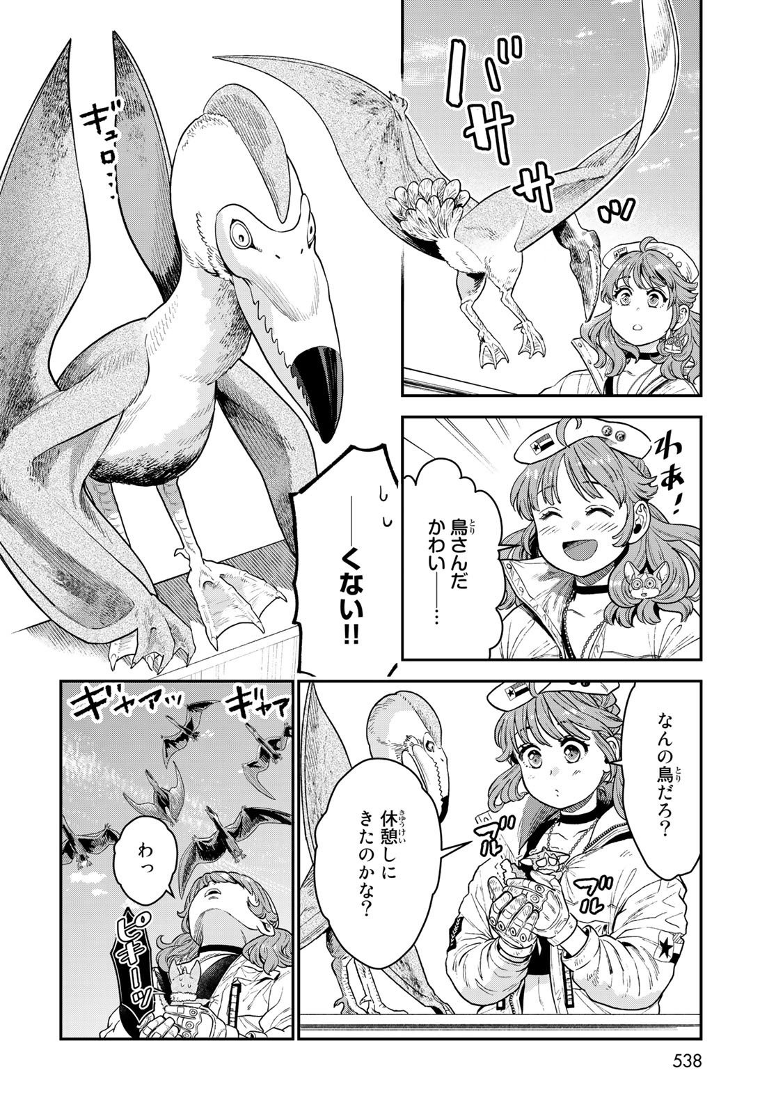 Renkinjutsu Mujintou Survival Chapter 15 page 12 - nihonkuni.com
