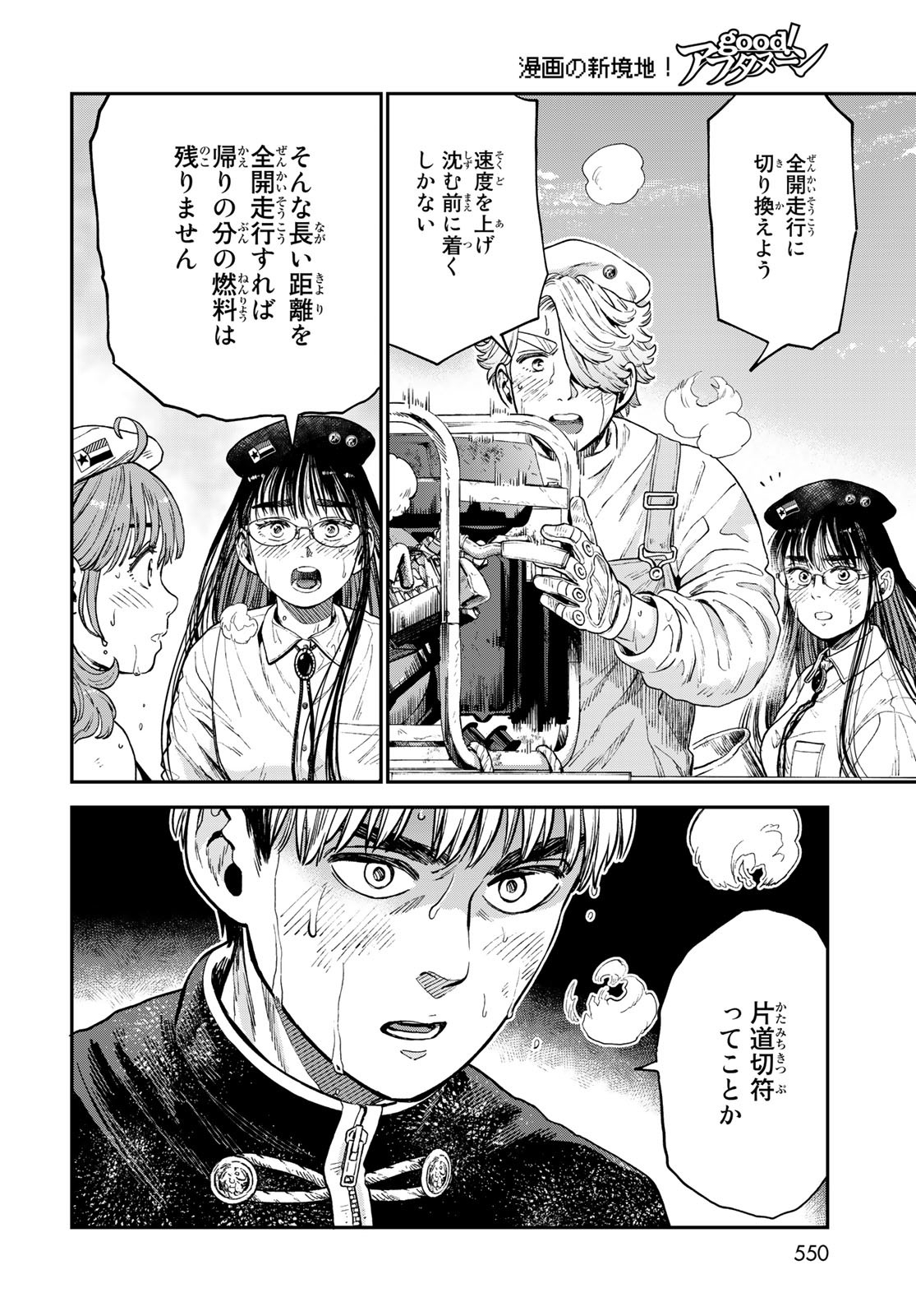 Renkinjutsu Mujintou Survival Chapter 15 page 24 - nihonkuni.com