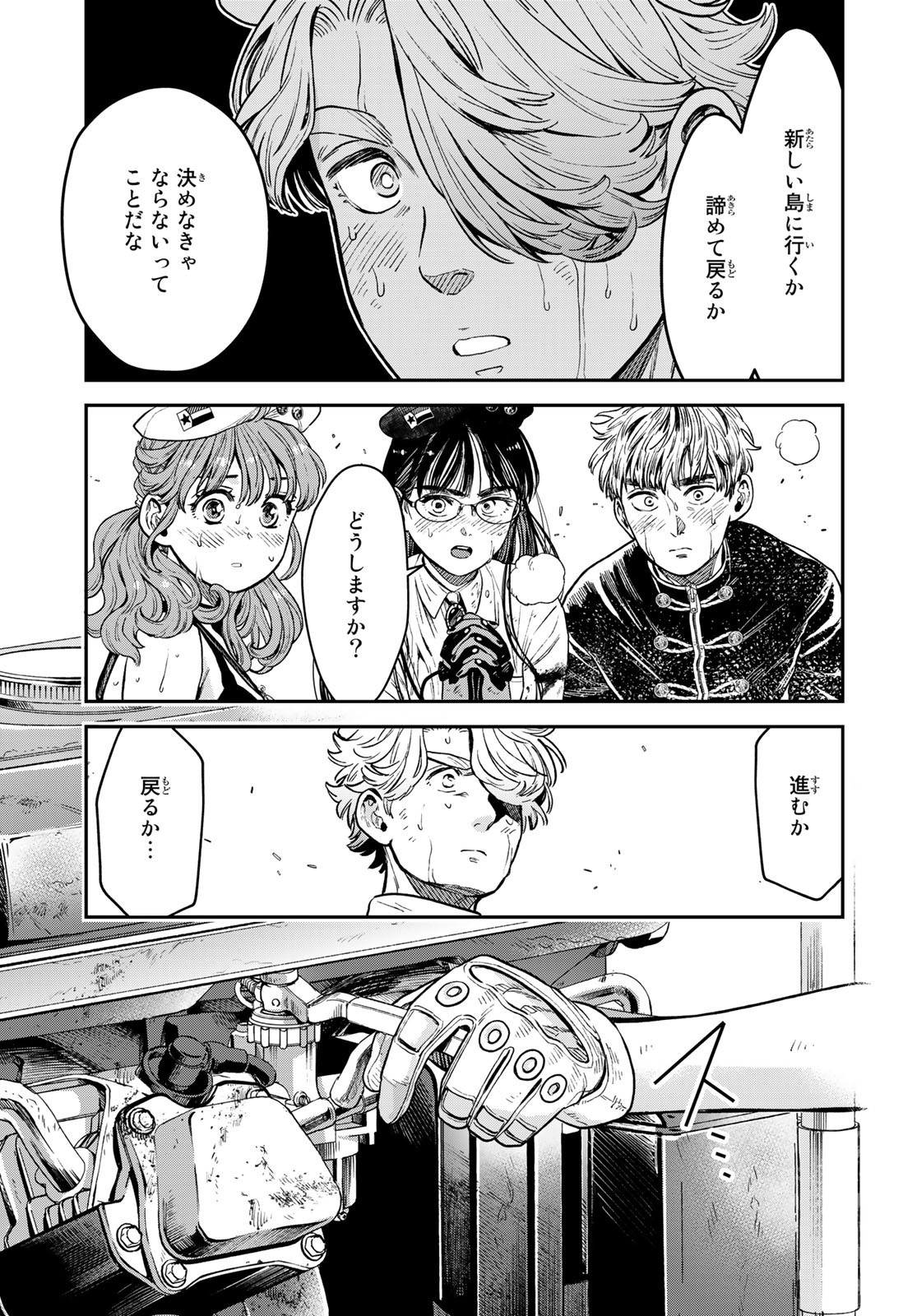 Renkinjutsu Mujintou Survival Chapter 15 page 25 - nihonkuni.com