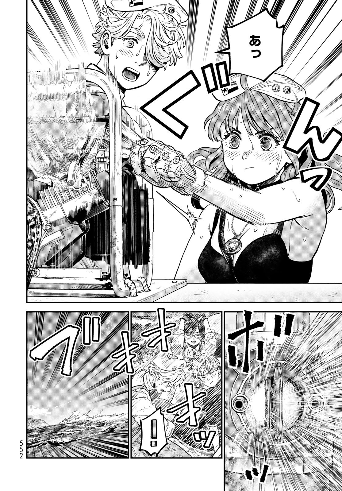 Renkinjutsu Mujintou Survival Chapter 15 page 26 - nihonkuni.com