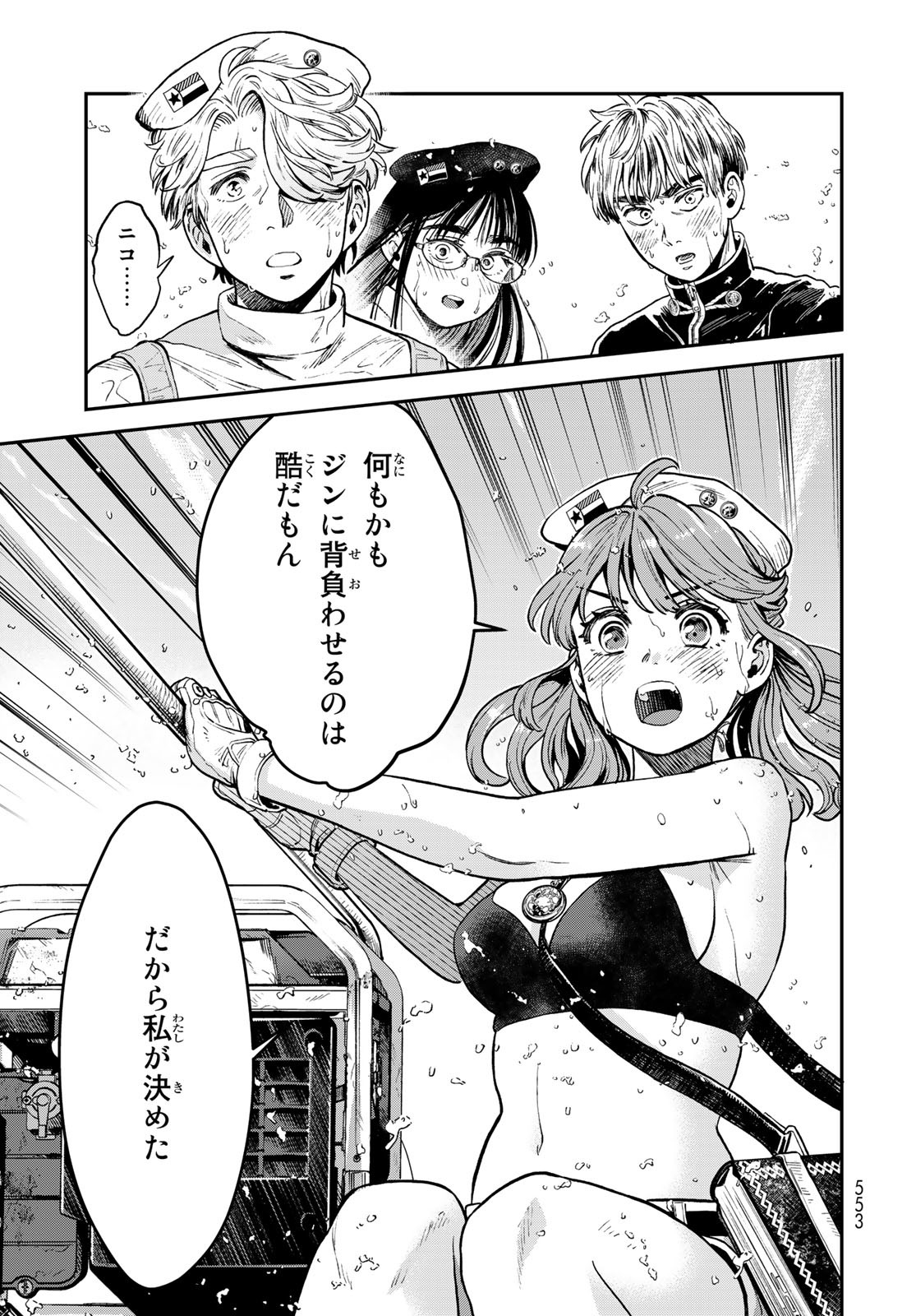 Renkinjutsu Mujintou Survival Chapter 15 page 27 - nihonkuni.com