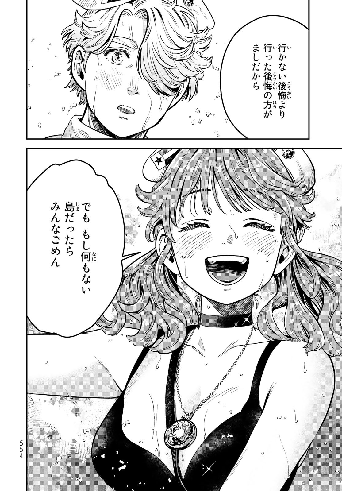 Renkinjutsu Mujintou Survival Chapter 15 page 28 - nihonkuni.com
