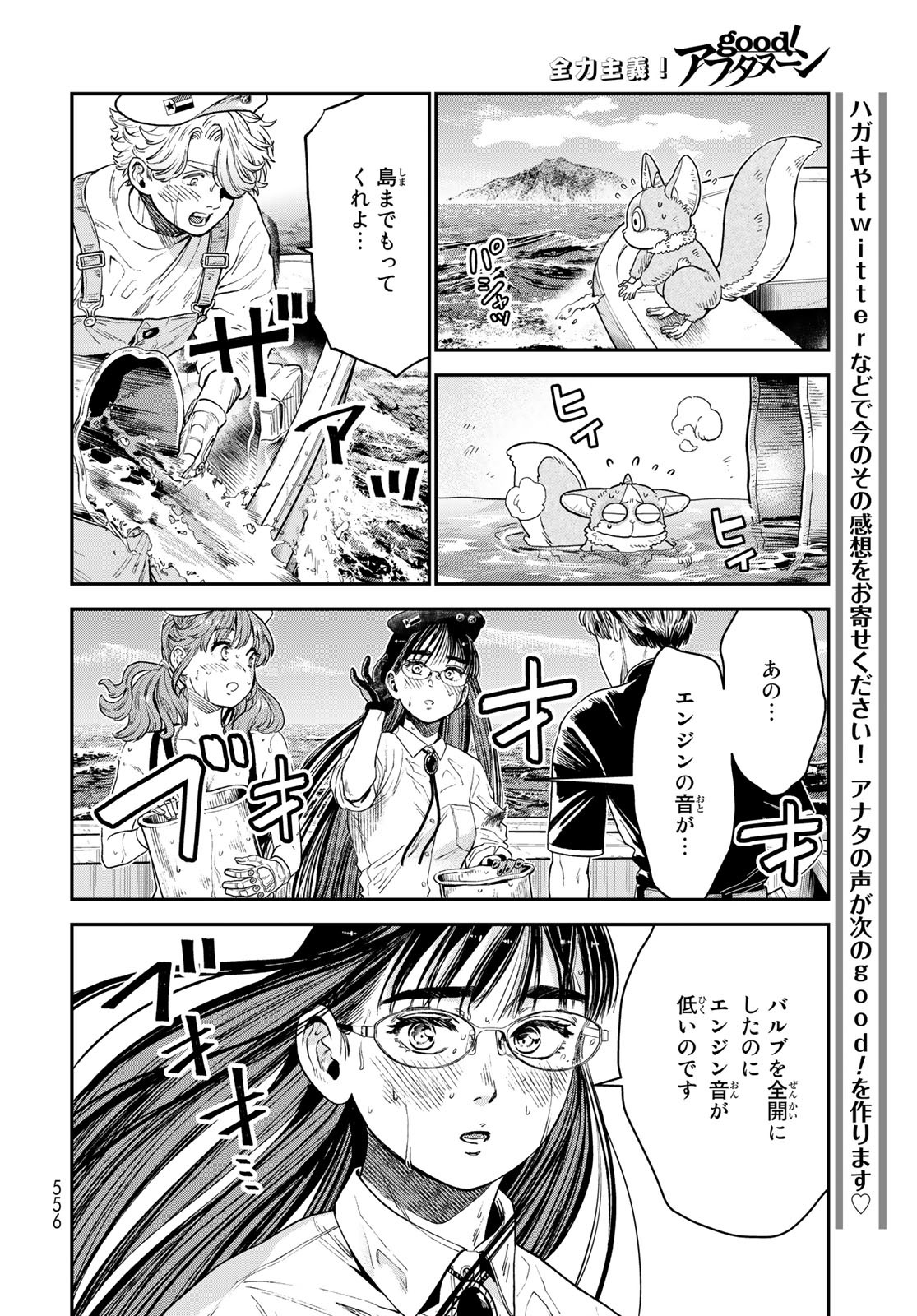 Renkinjutsu Mujintou Survival Chapter 15 page 30 - nihonkuni.com