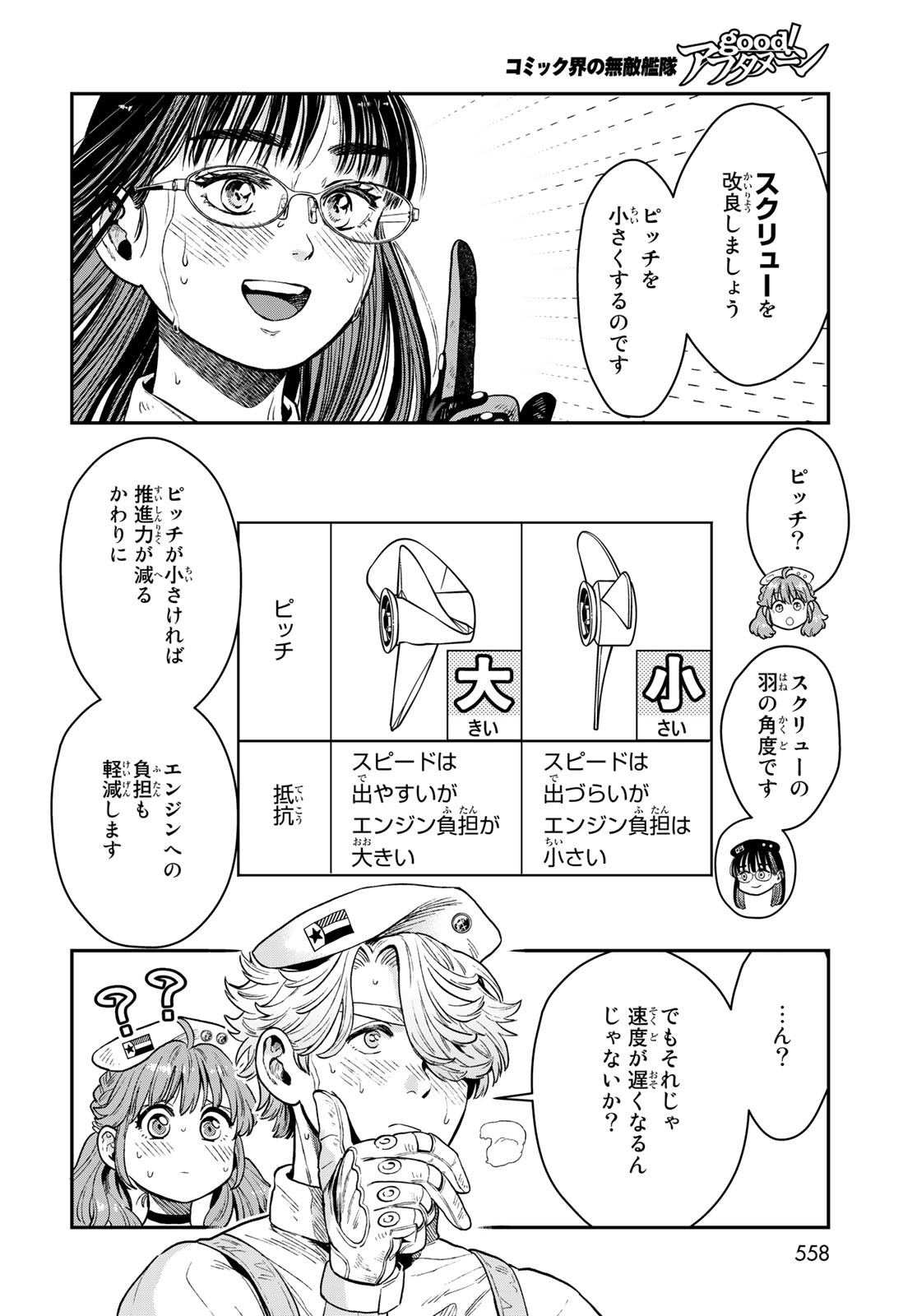 Renkinjutsu Mujintou Survival Chapter 15 page 32 - nihonkuni.com