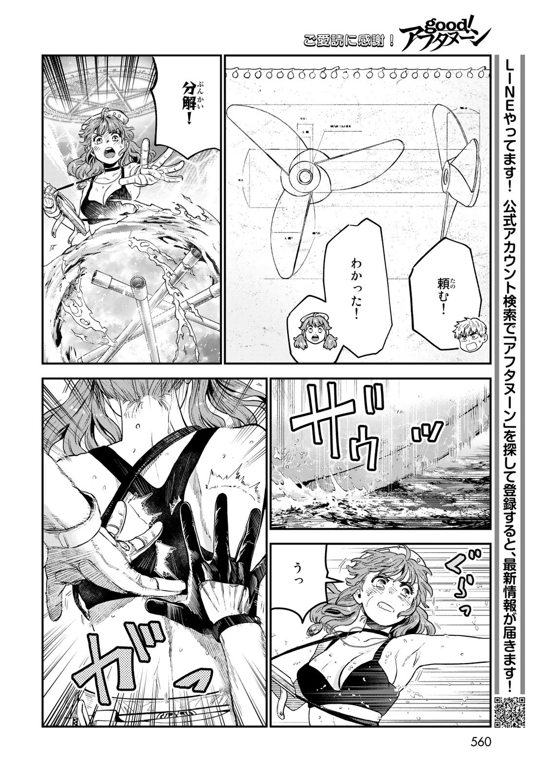 Renkinjutsu Mujintou Survival Chapter 15 page 34 - nihonkuni.com