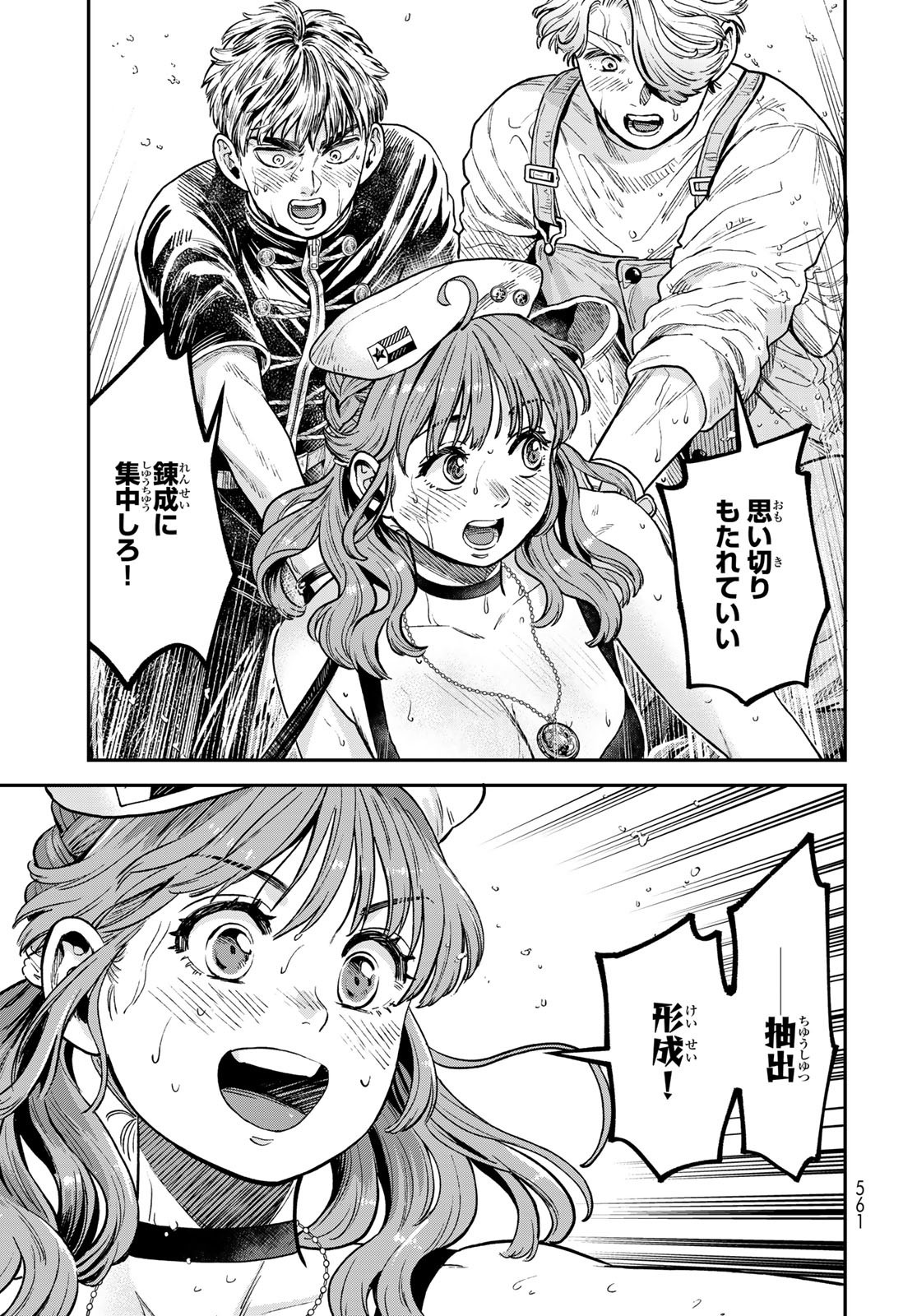 Renkinjutsu Mujintou Survival Chapter 15 page 35 - nihonkuni.com