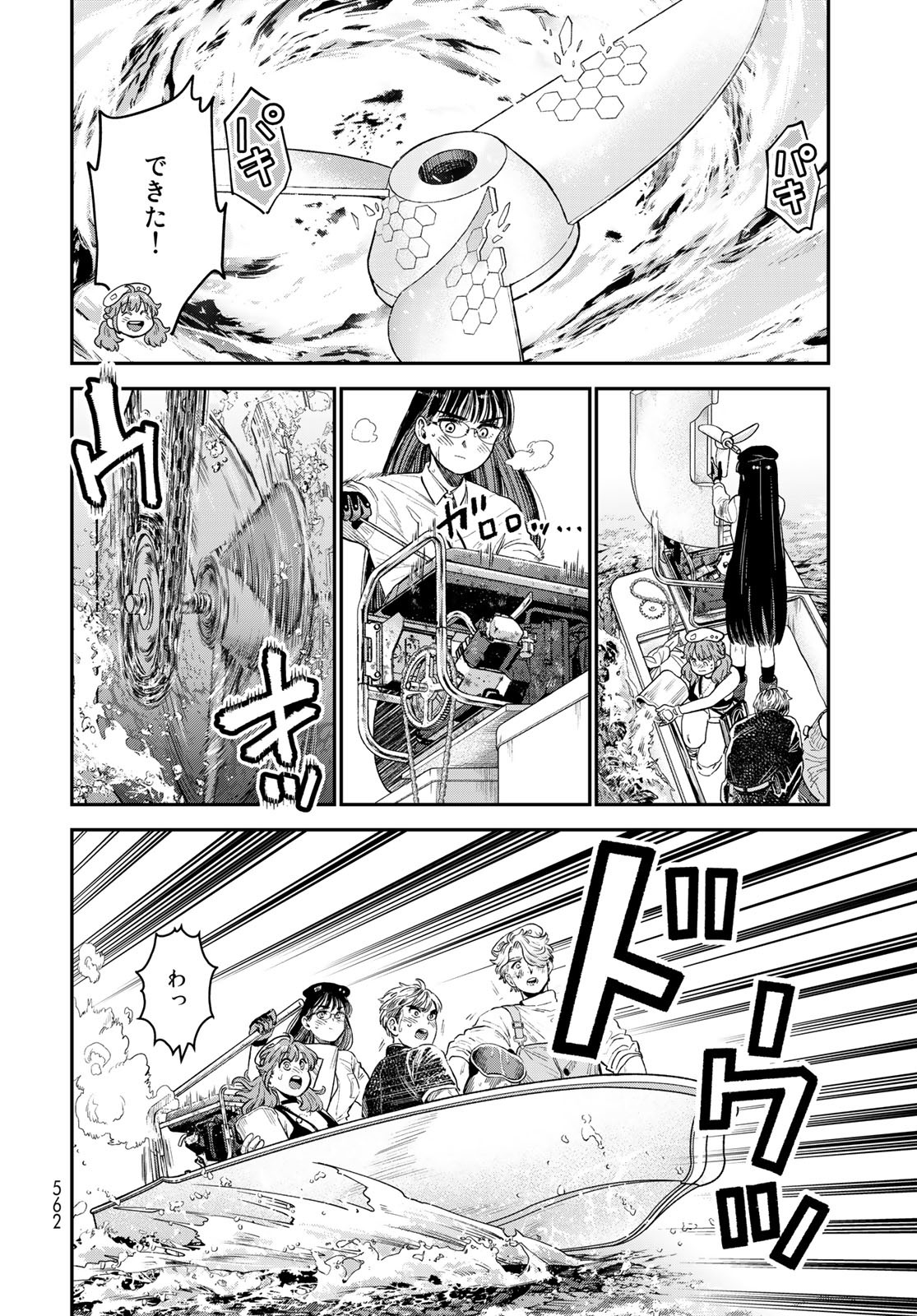 Renkinjutsu Mujintou Survival Chapter 15 page 36 - nihonkuni.com