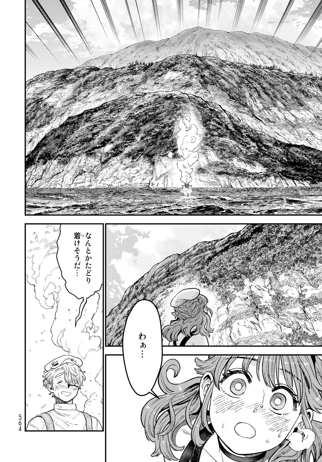 Renkinjutsu Mujintou Survival Chapter 15 page 38 - nihonkuni.com