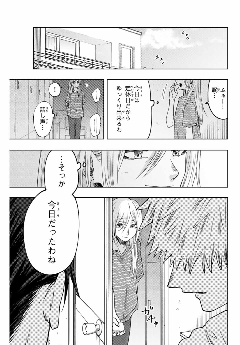 Read KAORU HANA WA RIN TO SAKU Chapter 30 [High Quality / Full] - Page 1 - nicomanga.net
