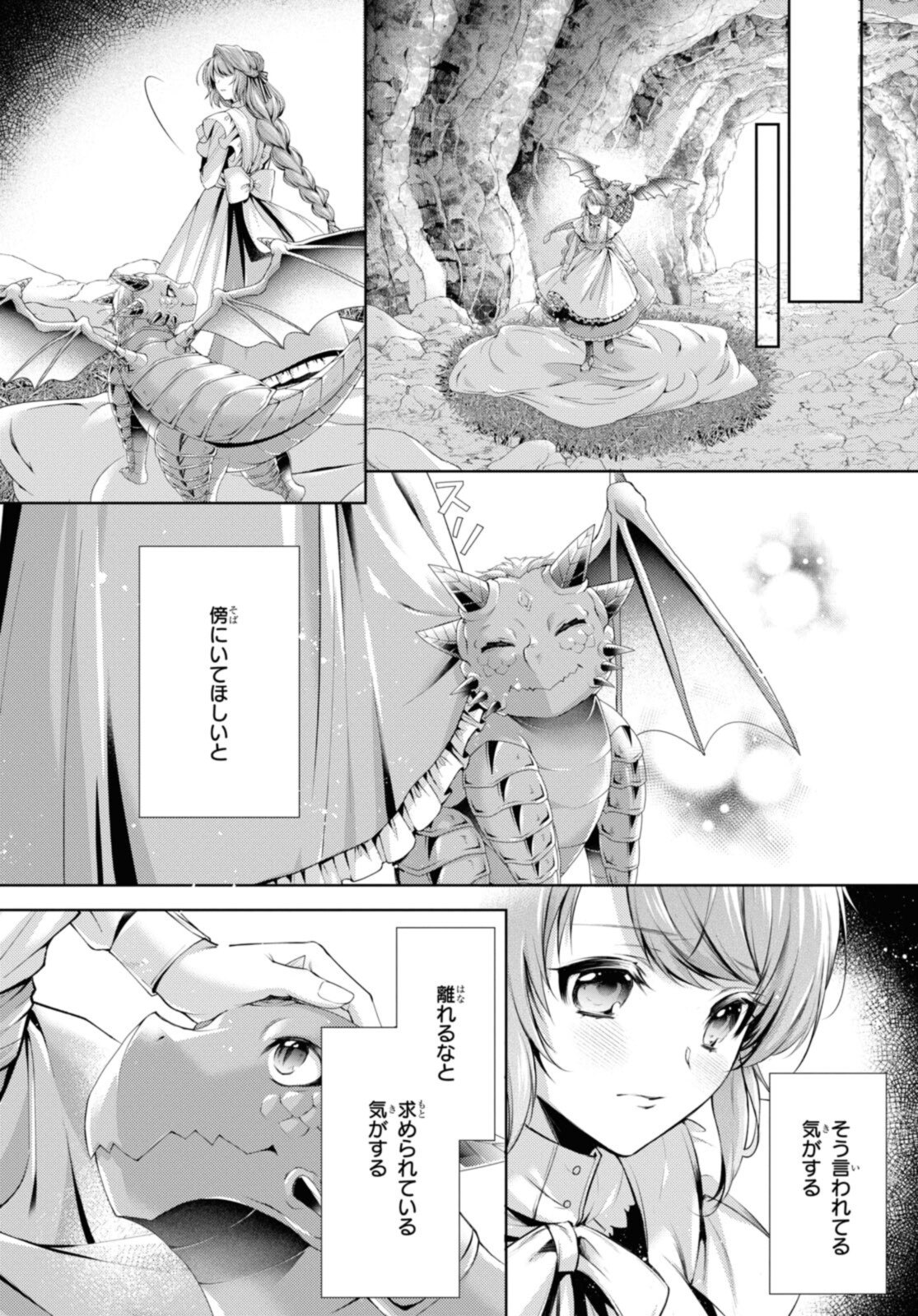 Read RYUKISHI NO OKINIIRI Chapter 28.1 [High Quality / Full] - Page 3 - nicomanga.net