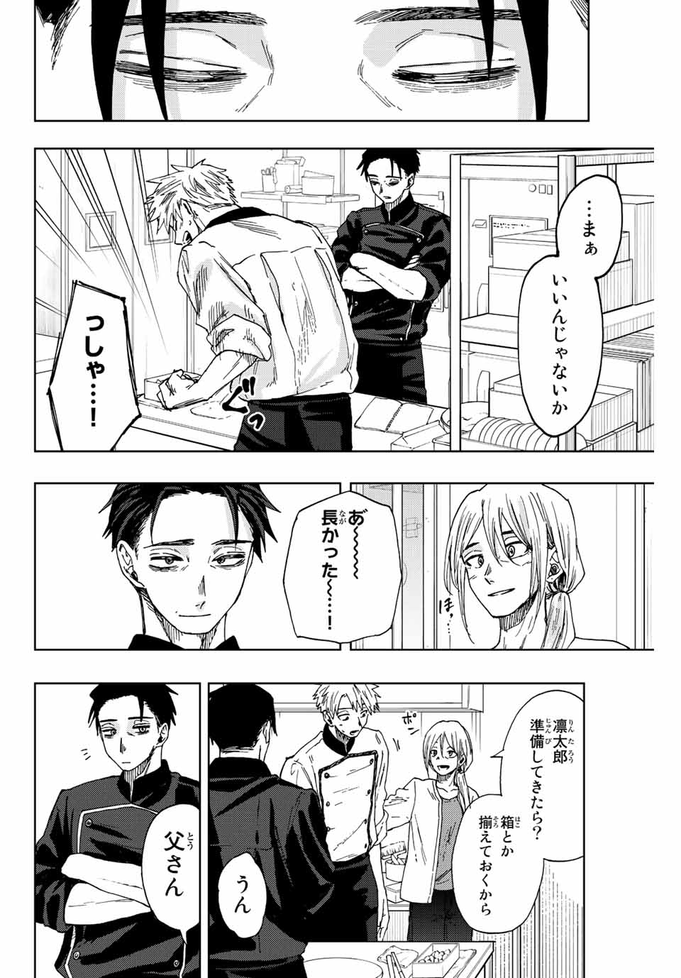 Read KAORU HANA WA RIN TO SAKU Chapter 30 [High Quality / Full] - Page 4 - nicomanga.net