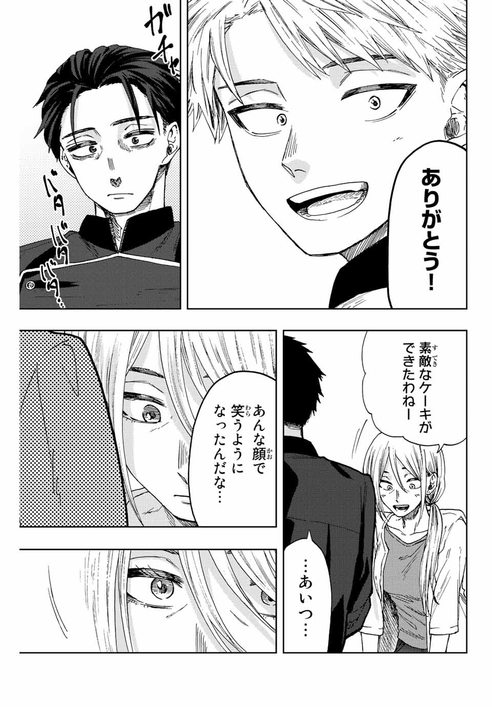Read KAORU HANA WA RIN TO SAKU Chapter 30 [High Quality / Full] - Page 5 - nicomanga.net