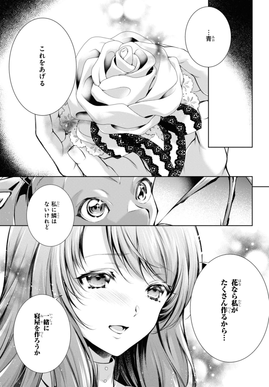 Read RYUKISHI NO OKINIIRI Chapter 28.1 [High Quality / Full] - Page 5 - nicomanga.net
