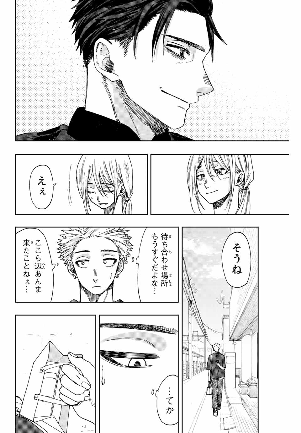 Read KAORU HANA WA RIN TO SAKU Chapter 30 [High Quality / Full] - Page 6 - nicomanga.net