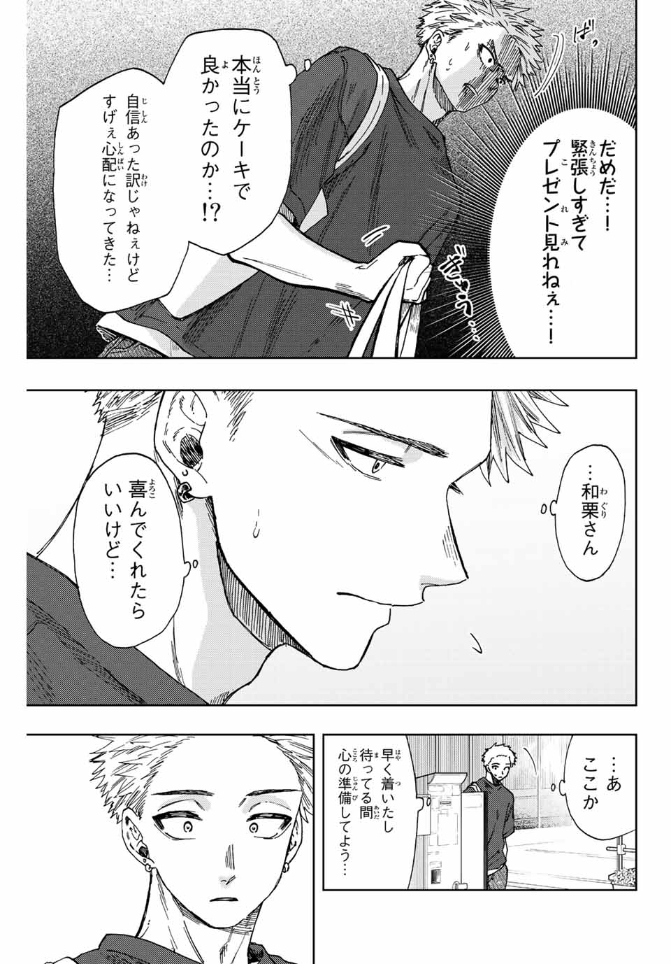 Read KAORU HANA WA RIN TO SAKU Chapter 30 [High Quality / Full] - Page 7 - nicomanga.net