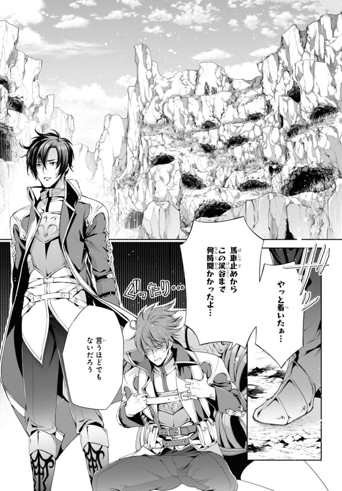 Read RYUKISHI NO OKINIIRI Chapter 28.1 [High Quality / Full] - Page 7 - nicomanga.net