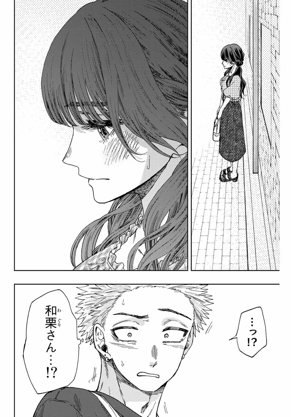 Read KAORU HANA WA RIN TO SAKU Chapter 30 [High Quality / Full] - Page 8 - nicomanga.net