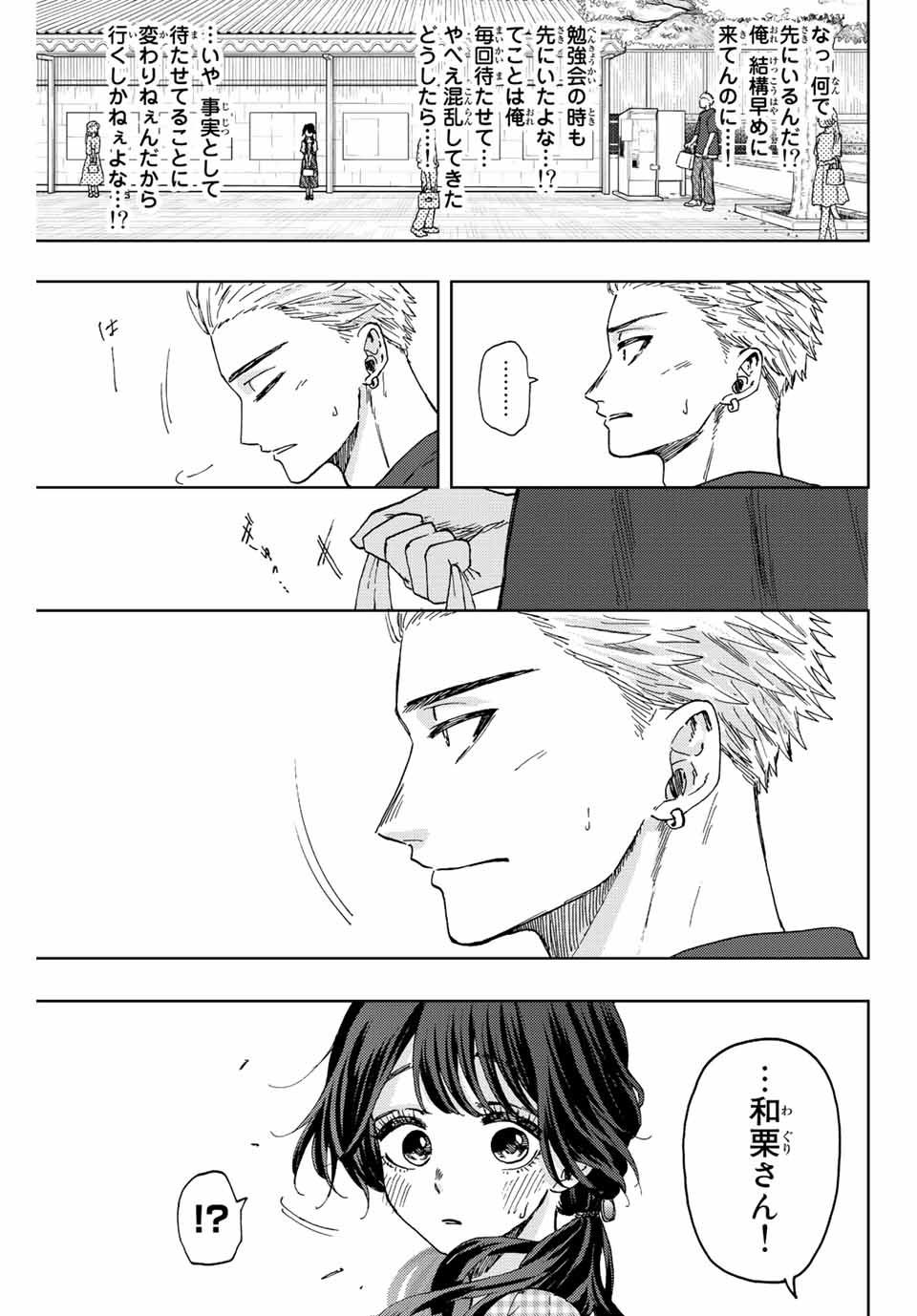 Read KAORU HANA WA RIN TO SAKU Chapter 30 [High Quality / Full] - Page 9 - nicomanga.net
