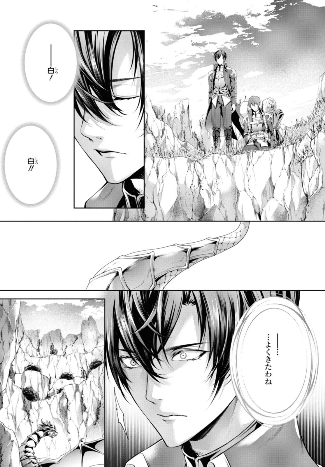 Read RYUKISHI NO OKINIIRI Chapter 28.1 [High Quality / Full] - Page 9 - nicomanga.net