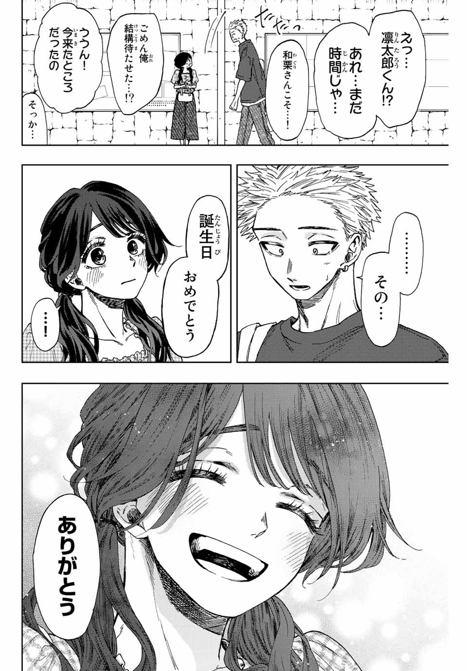 Read KAORU HANA WA RIN TO SAKU Chapter 30 [High Quality / Full] - Page 10 - nicomanga.net
