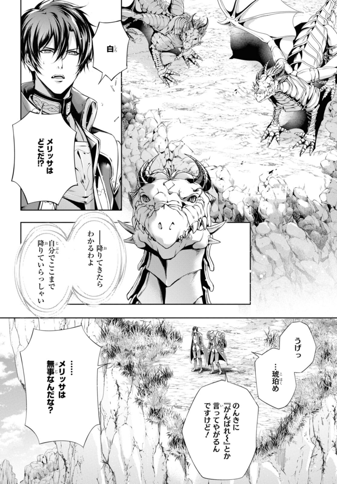 Read RYUKISHI NO OKINIIRI Chapter 28.1 [High Quality / Full] - Page 10 - nicomanga.net