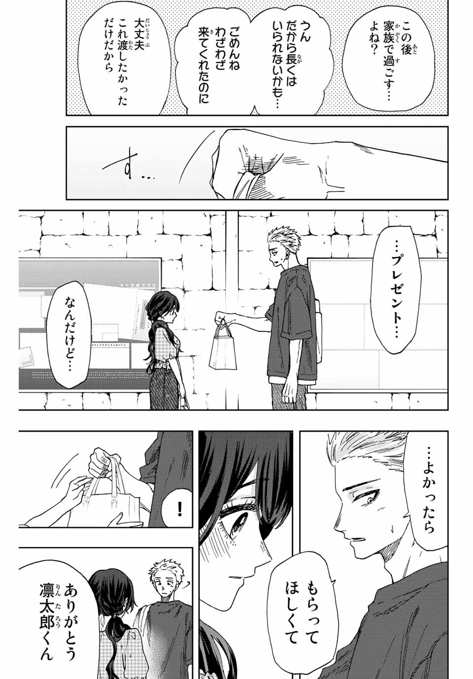 Read KAORU HANA WA RIN TO SAKU Chapter 30 [High Quality / Full] - Page 11 - nicomanga.net