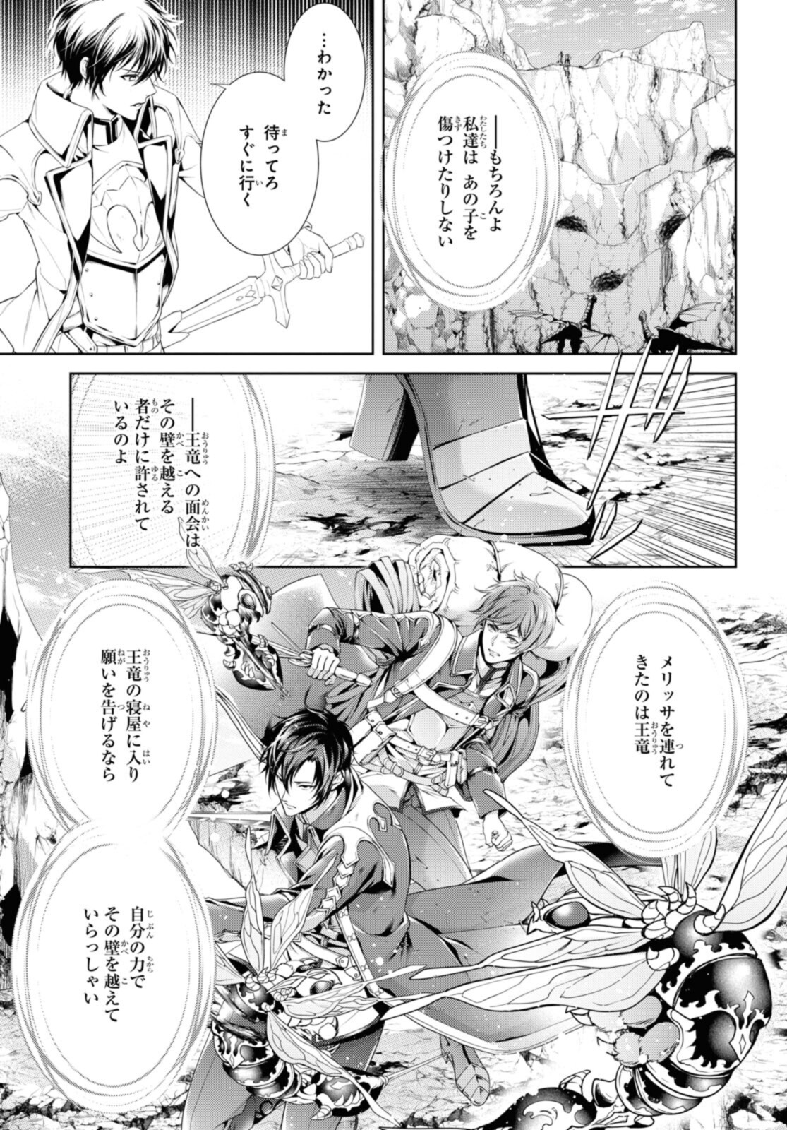 Read RYUKISHI NO OKINIIRI Chapter 28.1 [High Quality / Full] - Page 11 - nicomanga.net