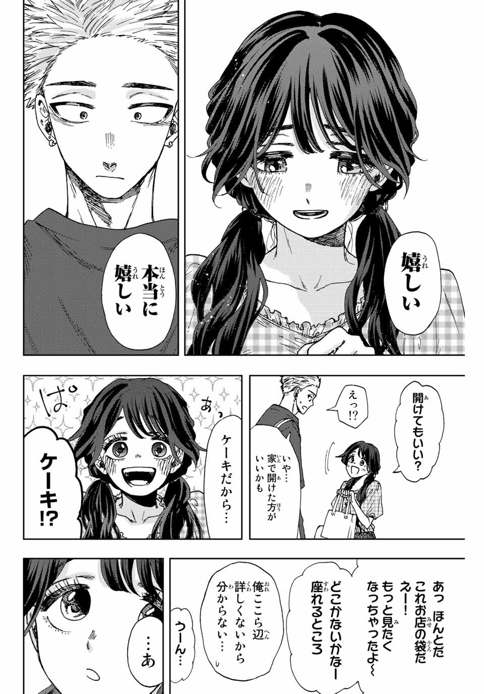 Read KAORU HANA WA RIN TO SAKU Chapter 30 [High Quality / Full] - Page 12 - nicomanga.net