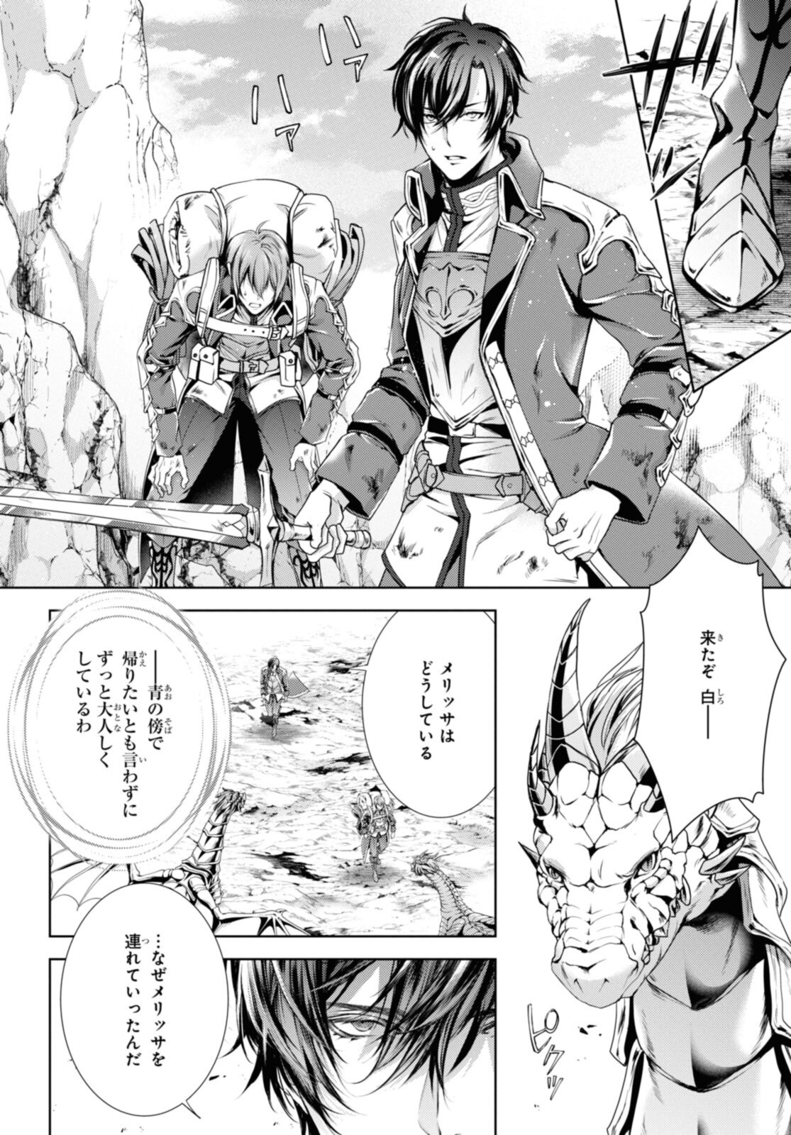 Read RYUKISHI NO OKINIIRI Chapter 28.1 [High Quality / Full] - Page 12 - nicomanga.net