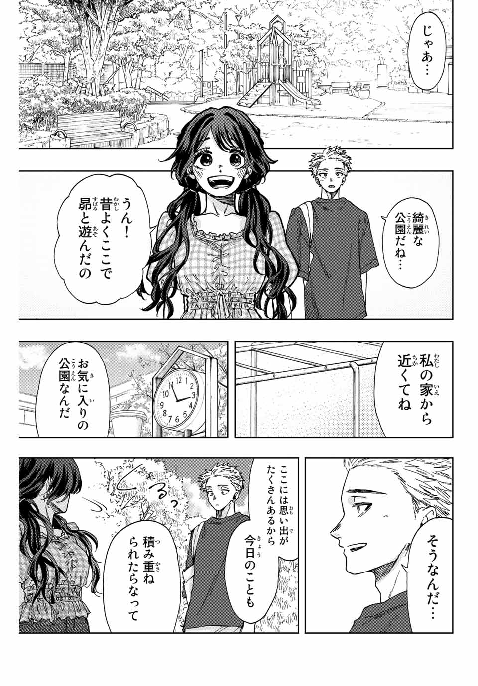 Read KAORU HANA WA RIN TO SAKU Chapter 30 [High Quality / Full] - Page 13 - nicomanga.net