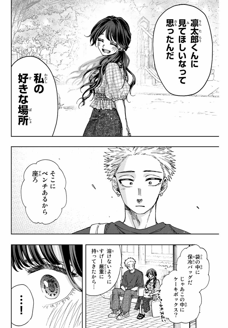 Read KAORU HANA WA RIN TO SAKU Chapter 30 [High Quality / Full] - Page 14 - nicomanga.net