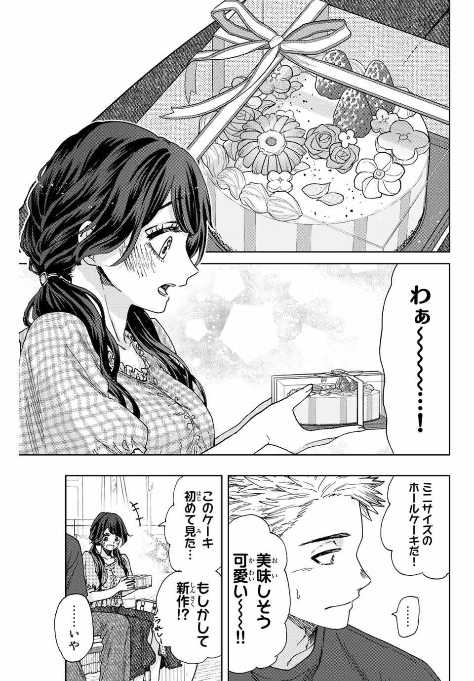 Read KAORU HANA WA RIN TO SAKU Chapter 30 [High Quality / Full] - Page 15 - nicomanga.net