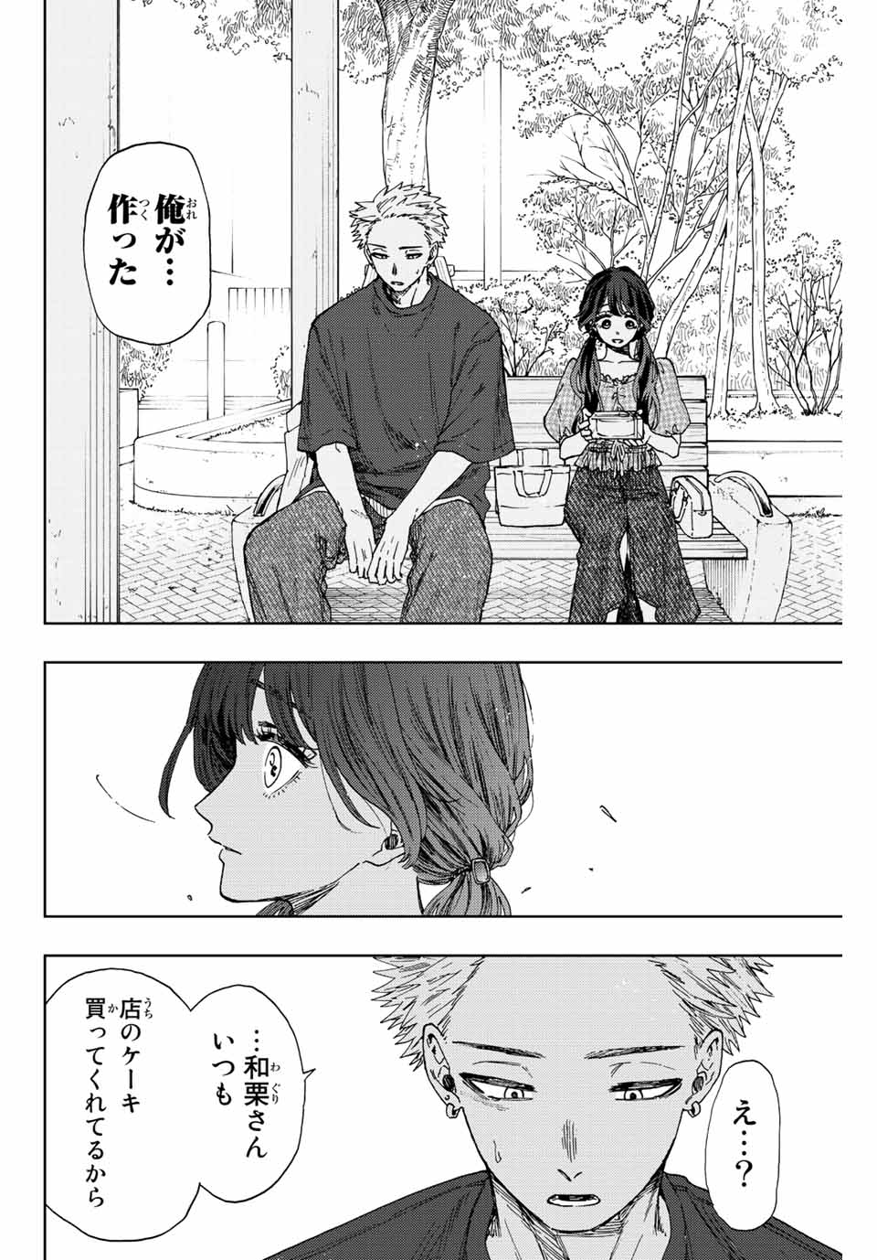 Read KAORU HANA WA RIN TO SAKU Chapter 30 [High Quality / Full] - Page 16 - nicomanga.net
