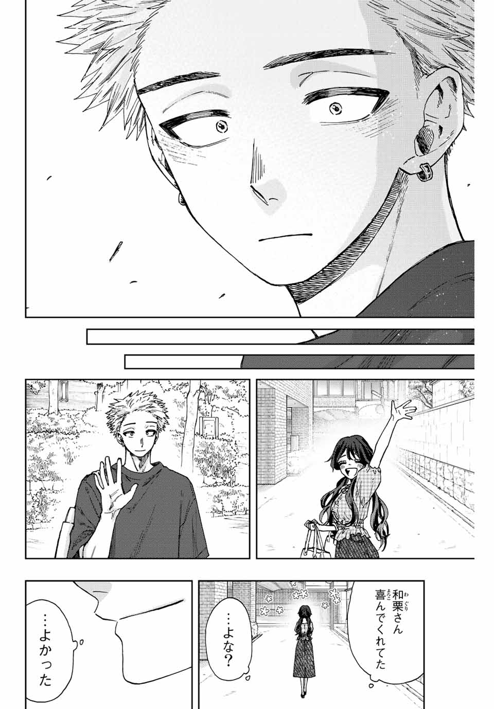 Read KAORU HANA WA RIN TO SAKU Chapter 30 [High Quality / Full] - Page 20 - nicomanga.net
