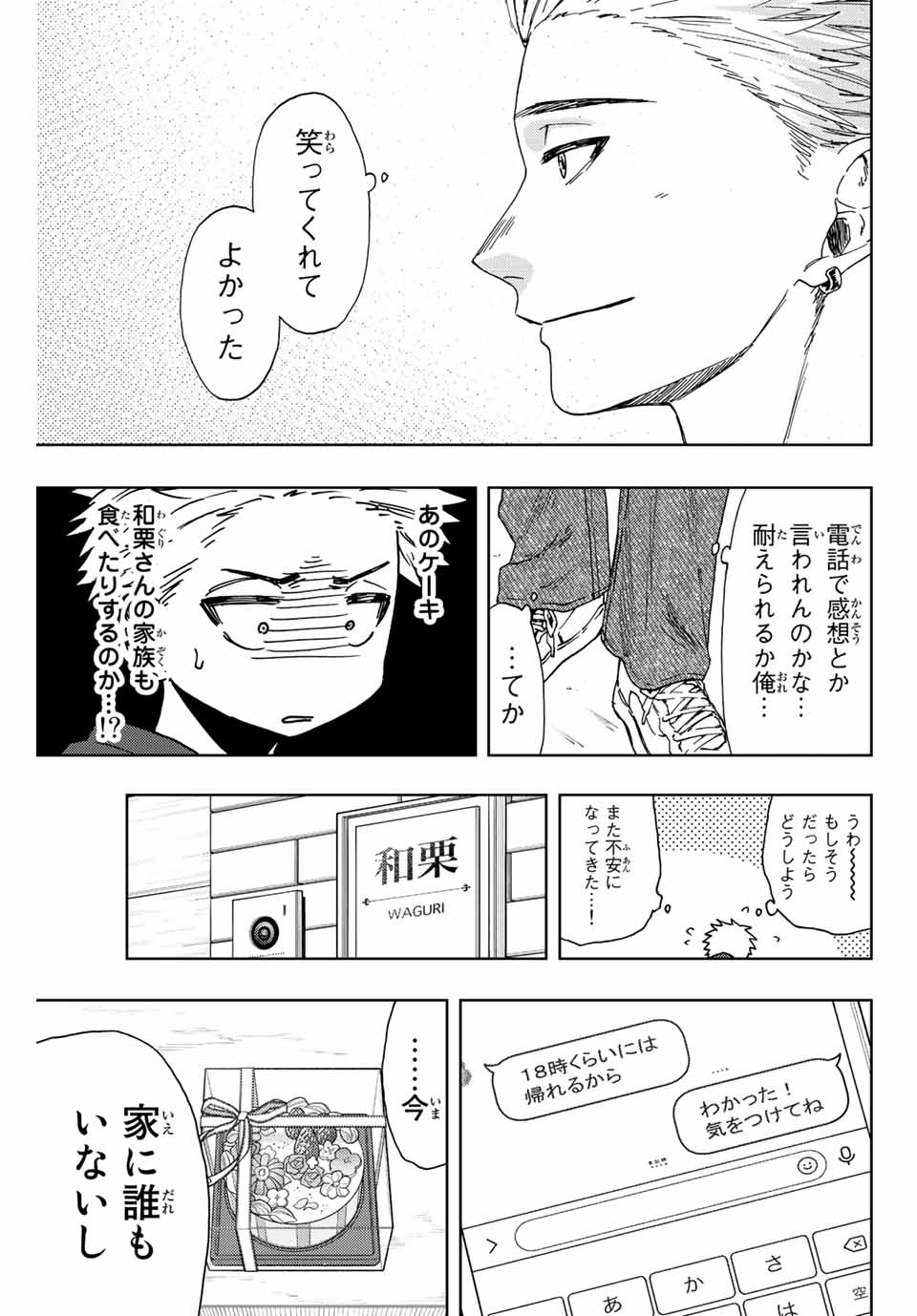 Read KAORU HANA WA RIN TO SAKU Chapter 30 [High Quality / Full] - Page 21 - nicomanga.net