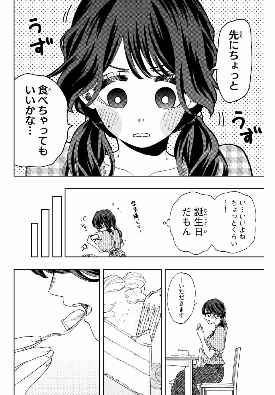 Read KAORU HANA WA RIN TO SAKU Chapter 30 [High Quality / Full] - Page 22 - nicomanga.net