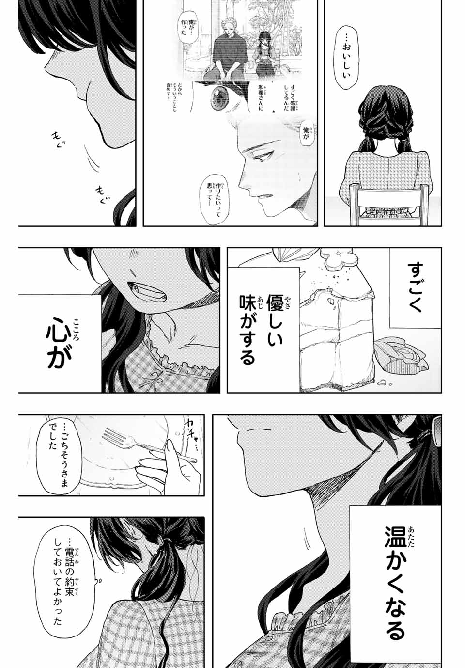 Read KAORU HANA WA RIN TO SAKU Chapter 30 [High Quality / Full] - Page 23 - nicomanga.net